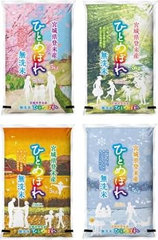 宮城県産　低温製法　ひとめぼれ20kg d_1904036.jpg